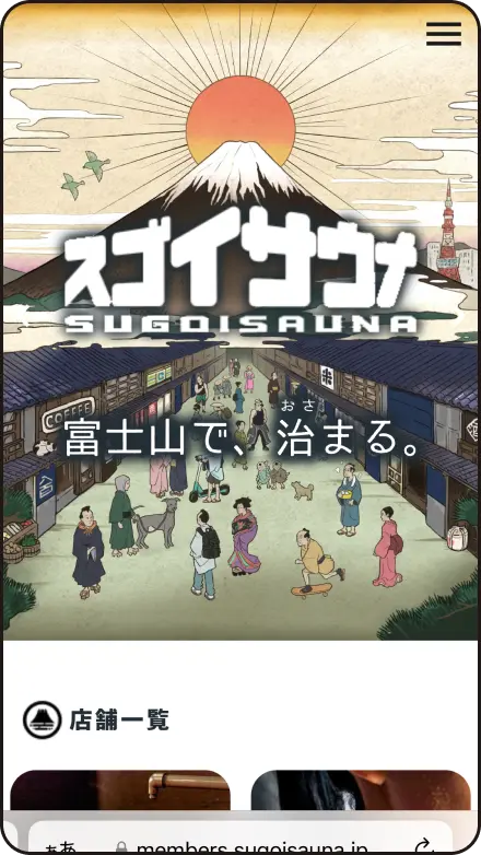 予約する