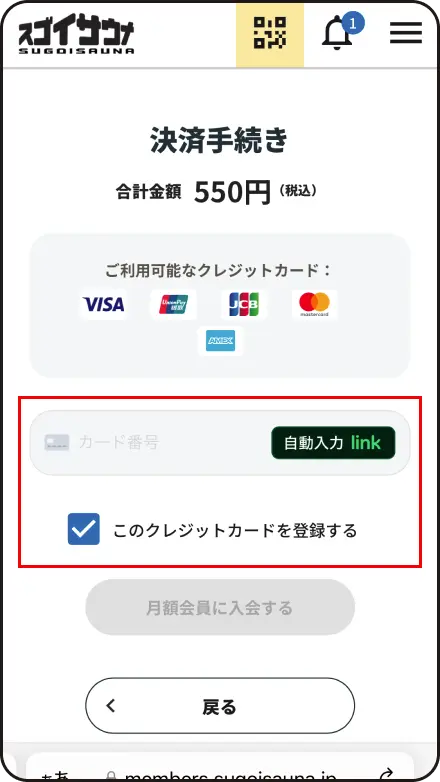 入会完了