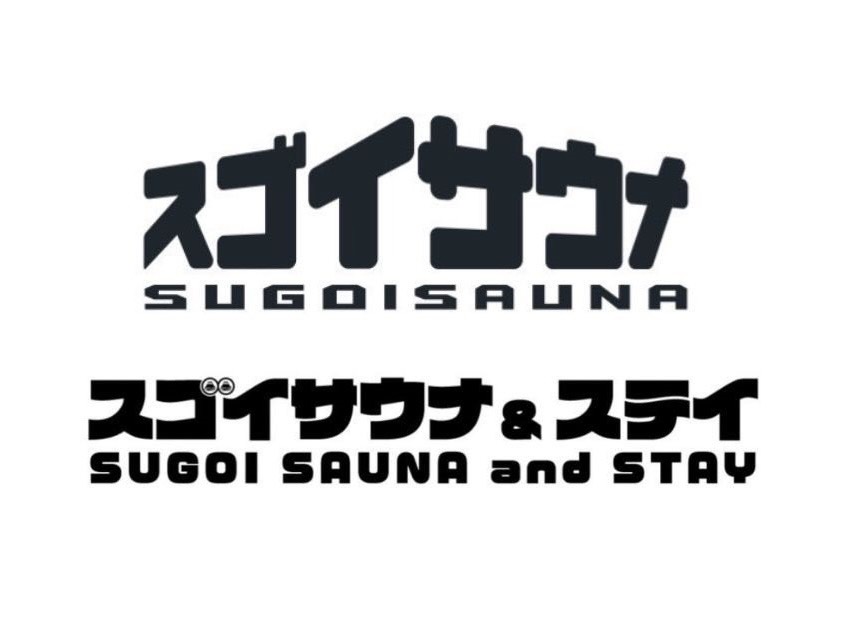 スゴイサウナ赤坂店・スゴイサウナ&ステイ麻布十番駅前店 貸切予約 特設サイト公開！